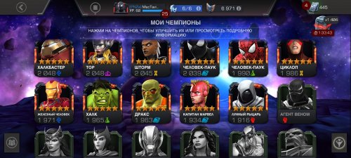 Screenshot_2022-03-30-18-45-59-793_com.kabam.marvelbattle.jpg