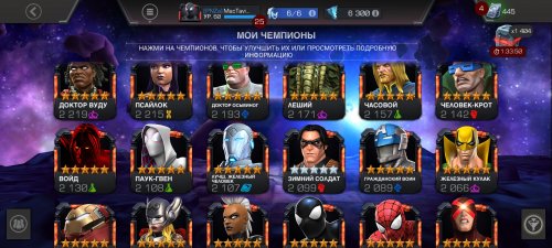 Screenshot_2022-03-30-18-45-53-050_com.kabam.marvelbattle.jpg