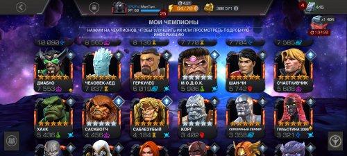 Screenshot_2022-03-30-18-45-21-446_com.kabam.marvelbattle.jpg