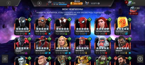 Screenshot_2022-03-30-18-45-09-048_com.kabam.marvelbattle.jpg