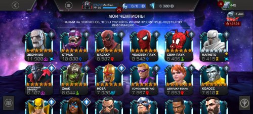 Screenshot_2022-03-30-18-44-44-595_com.kabam.marvelbattle.jpg