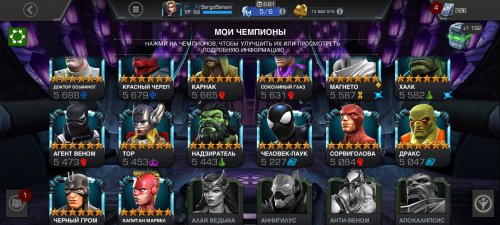 Screenshot_2022-04-18-21-15-01-076_com.kabam.marvelbattle.jpg