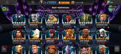 Screenshot_2022-04-18-21-14-51-627_com.kabam.marvelbattle.jpg