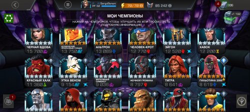 Screenshot_2022-04-18-21-14-46-218_com.kabam.marvelbattle.jpg