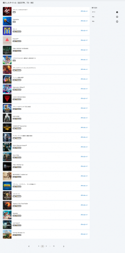 PSN-game-list-4.png