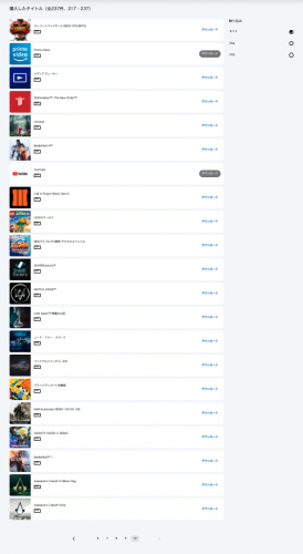 PSN-game-list-10.png