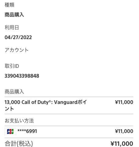 PSN-payment-list-1.png