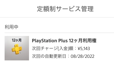 PSN Plus RENEW.png