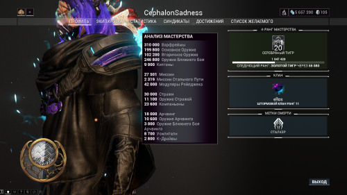 Warframe Screenshot 2022.05.05 - 18.39.43.79.png