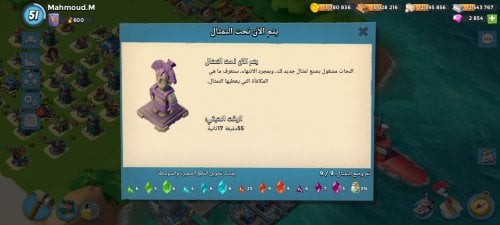 Screenshot_٢٠٢٢٠٥٠٨-١٣٥٧٤٦_Boom Beach.jpg