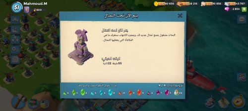 Screenshot_٢٠٢٢٠٥٠٨-١٣٥٧٤٢_Boom Beach.jpg