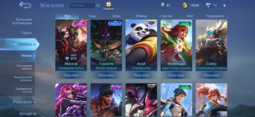 Screenshot_20220521_100754_com.mobilelegends.hwag.jpg