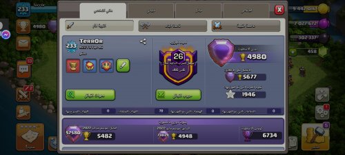 Screenshot_٢٠٢٢-٠٥-٣٠-١٥-٠٠-٠٠-٥٨٤_com.supercell.clashofclans.jpg