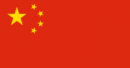 130px-China_flag.png