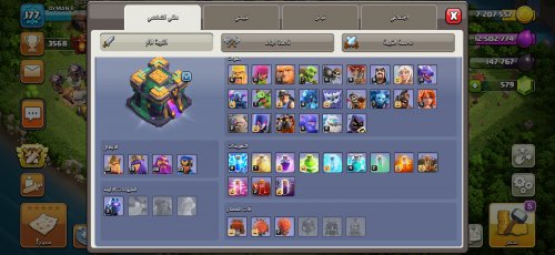 Screenshot_٢٠٢٢-٠٦-١٢-١٨-٥٢-٣٨-٨٥٠_com.supercell.clashofclans.jpg