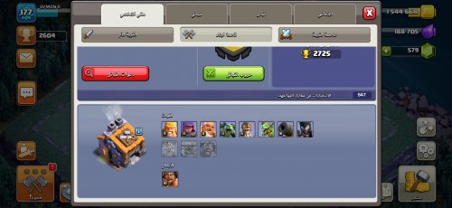 Screenshot_٢٠٢٢-٠٦-١٢-١٨-٥٣-٠٦-٢٢٤_com.supercell.clashofclans.jpg