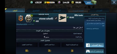 Screenshot_٢٠٢٢-٠٦-١٩-١٩-٠٦-٣٠-٠٣٢_com.babil.warstorm.jpg