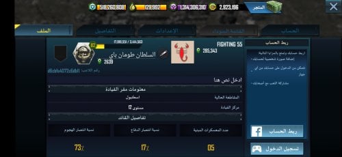 Screenshot_٢٠٢٢-٠٦-١٩-٢٢-١٧-٠٥-٠٩٩_com.babil.warstorm.jpg