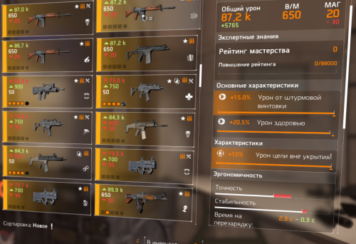 2022-07-19 20_34_18-Tom Clancy's The Division 2.png