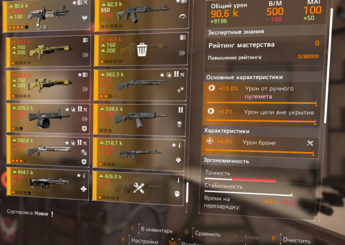 2022-07-19 20_34_50-Tom Clancy's The Division 2.png