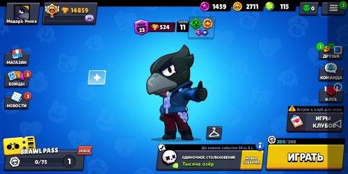 Screenshot_20220804_103354_com.supercell.brawlstars.jpg