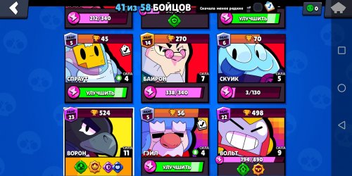 Screenshot_20220804_103417_com.supercell.brawlstars.jpg