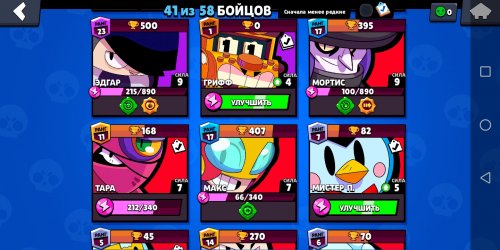 Screenshot_20220804_103423_com.supercell.brawlstars.jpg