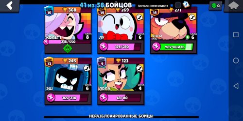 Screenshot_20220804_103428_com.supercell.brawlstars.jpg