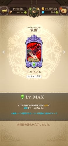 Screenshot_20220714_185035_com.netmarble.nanatsunotaizai.jpg