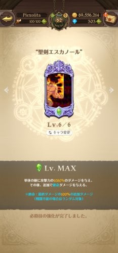 Screenshot_20220714_185042_com.netmarble.nanatsunotaizai.jpg