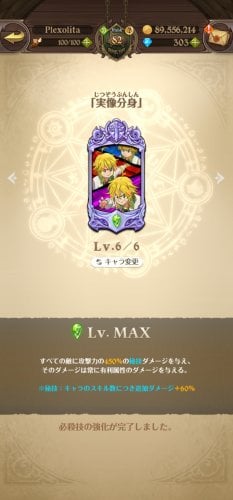 Screenshot_20220714_185059_com.netmarble.nanatsunotaizai.jpg