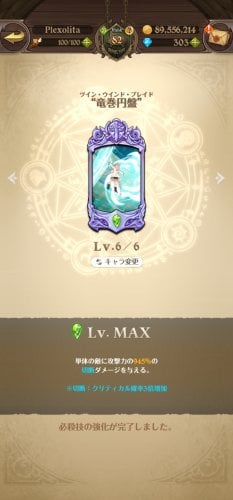 Screenshot_20220714_185109_com.netmarble.nanatsunotaizai.jpg