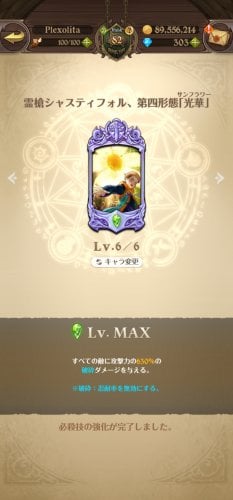 Screenshot_20220714_185120_com.netmarble.nanatsunotaizai.jpg