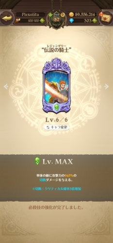 Screenshot_20220714_190708_com.netmarble.nanatsunotaizai.jpg