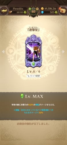 Screenshot_20220714_190732_com.netmarble.nanatsunotaizai.jpg