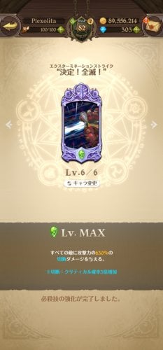 Screenshot_20220714_190735_com.netmarble.nanatsunotaizai.jpg