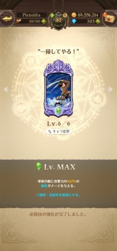 Screenshot_20220714_190741_com.netmarble.nanatsunotaizai.jpg