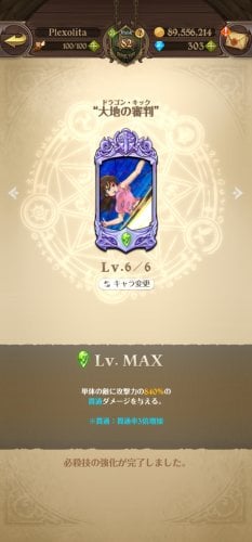 Screenshot_20220714_190744_com.netmarble.nanatsunotaizai.jpg