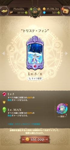 Screenshot_20220714_190815_com.netmarble.nanatsunotaizai.jpg