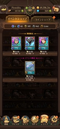 Screenshot_20220714_191400_com.netmarble.nanatsunotaizai.jpg