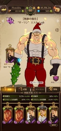 Screenshot_20220714_191513_com.netmarble.nanatsunotaizai.jpg