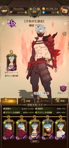 Screenshot_20220714_191522_com.netmarble.nanatsunotaizai.jpg