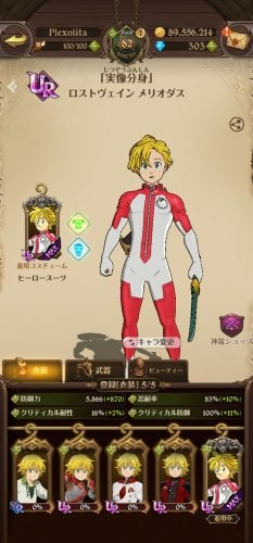 Screenshot_20220714_191544_com.netmarble.nanatsunotaizai.jpg