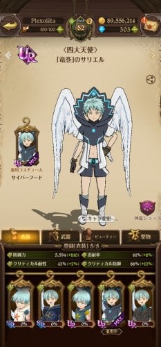 Screenshot_20220714_191552_com.netmarble.nanatsunotaizai.jpg