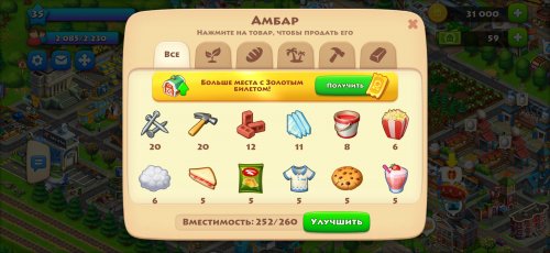 Screenshot_2022-08-30-19-23-32-316_com.playrix.township.jpg