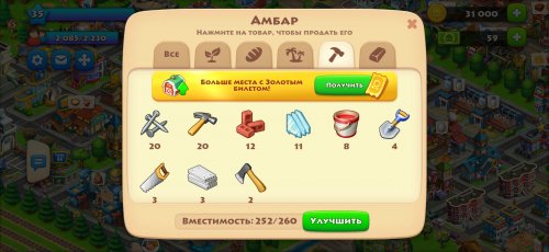 Screenshot_2022-08-30-19-24-33-134_com.playrix.township.jpg