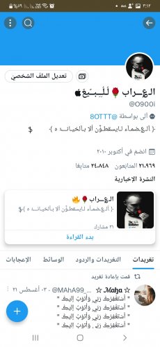 Screenshot_٢٠٢٢٠٩١٢-١٥١٢٥٣_Twitter.jpg