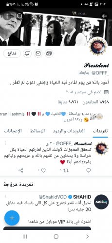 Screenshot_٢٠٢٢٠٩١٢-١٥١٣١٠_Twitter.jpg