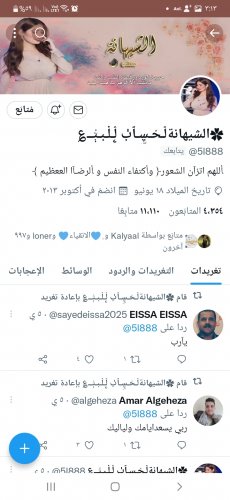 Screenshot_٢٠٢٢٠٩١٢-١٥١٣٢٣_Twitter.jpg