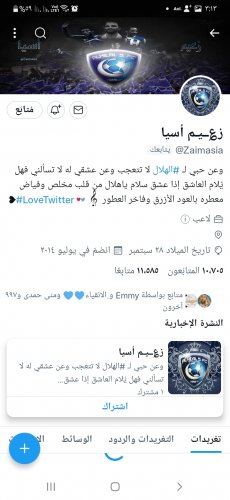 Screenshot_٢٠٢٢٠٩١٢-١٥١٣٥٩_Twitter.jpg